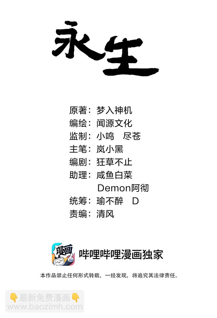011 谁是神力？-第11话