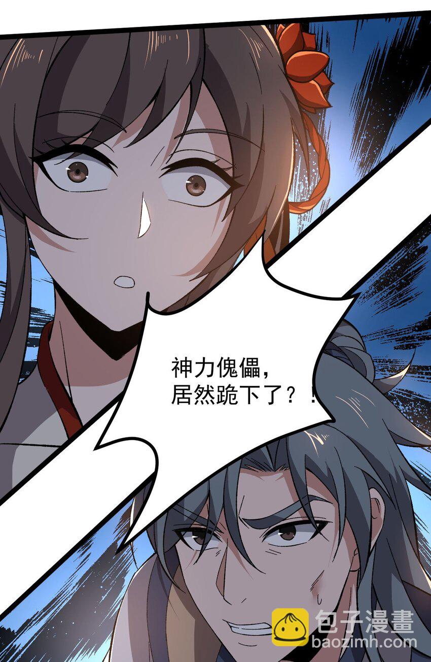 011 谁是神力？-第11话