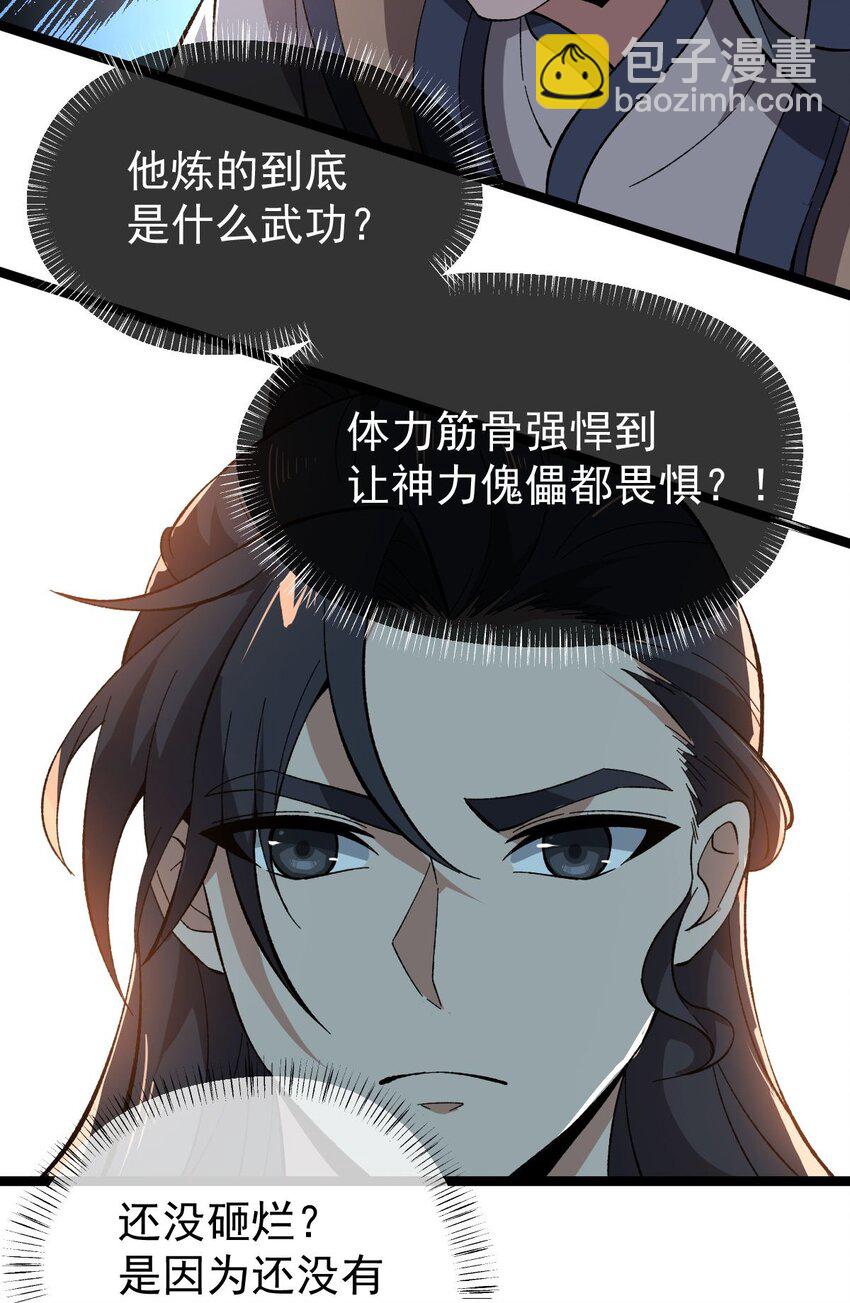 011 谁是神力？-第11话