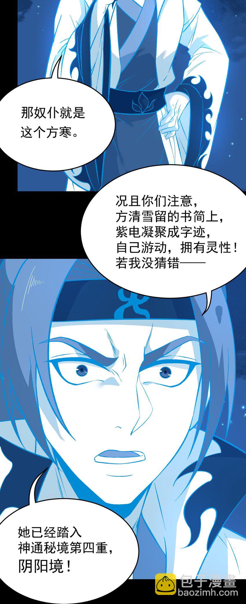 011 谁是神力？-第11话