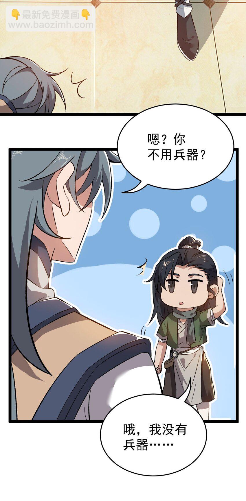 011 谁是神力？-第11话