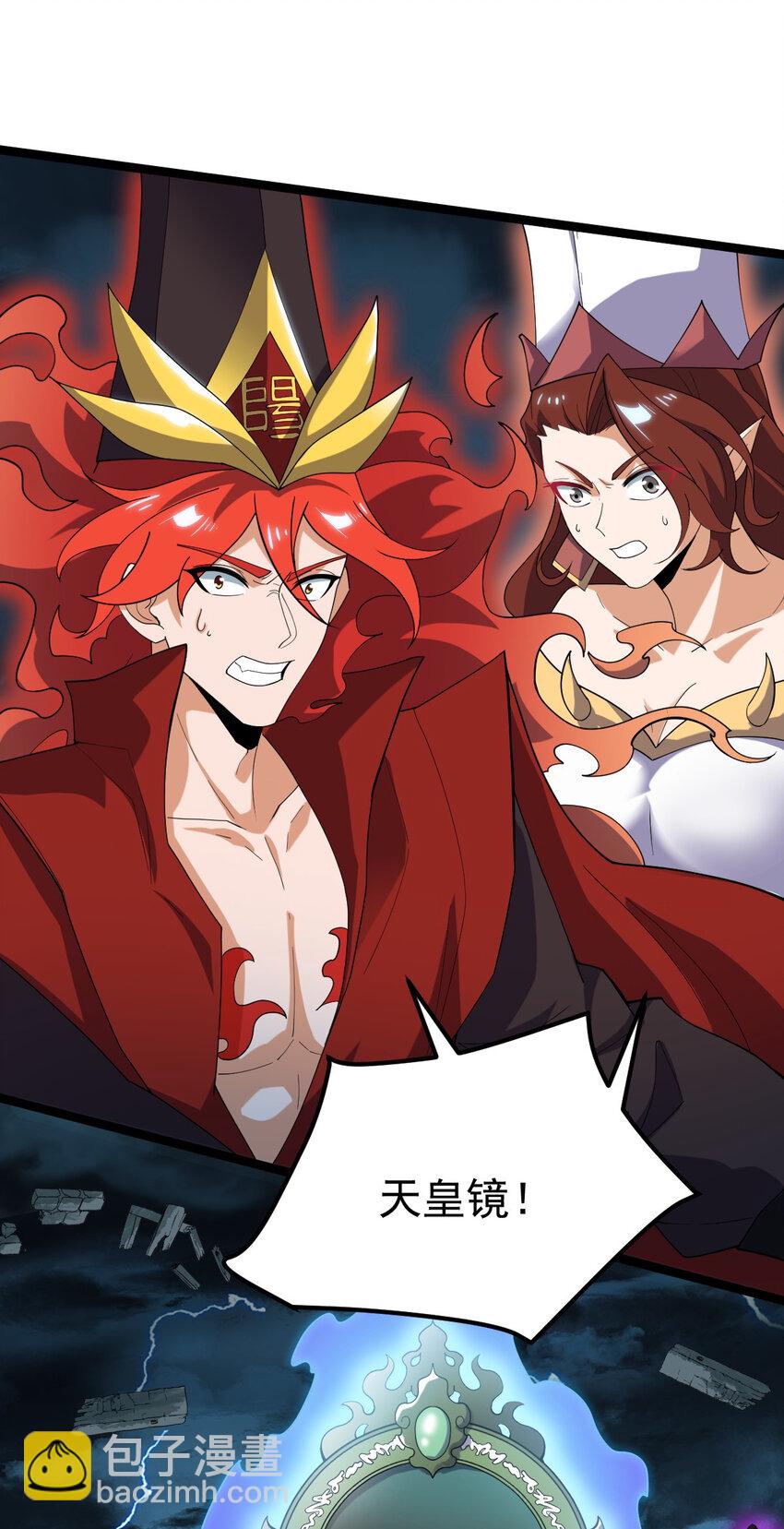 101 天皇镜威力-第101话