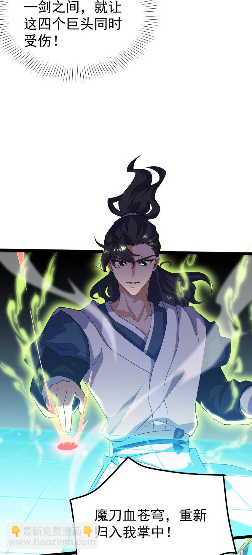 101 天皇镜威力-第101话