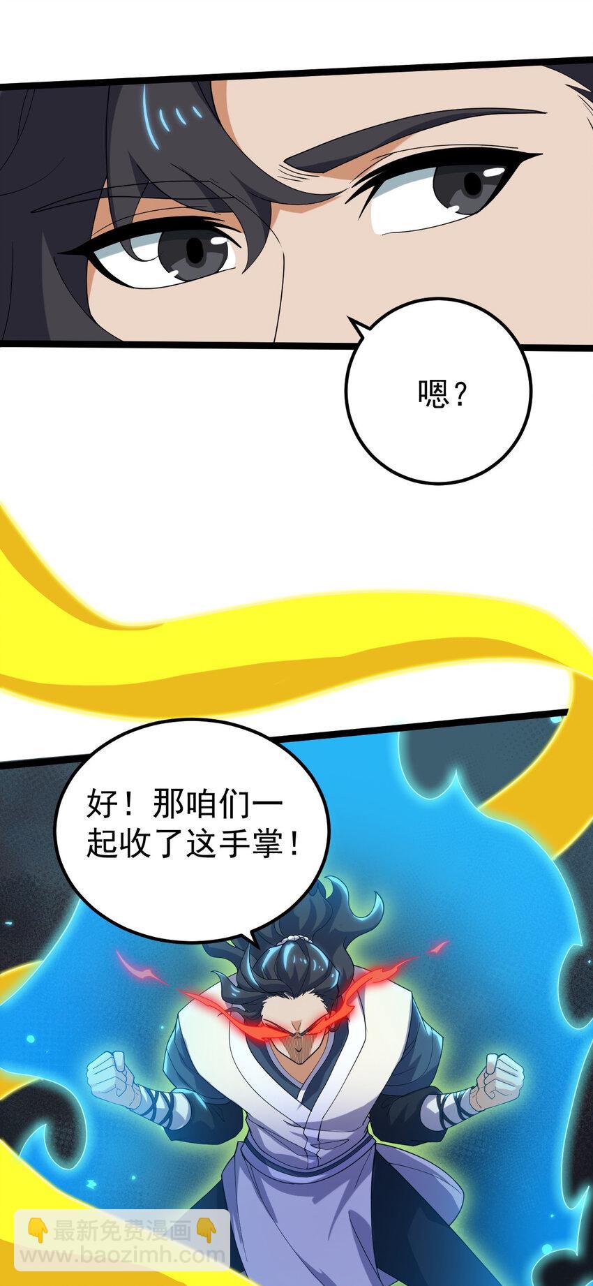101 天皇镜威力-第101话