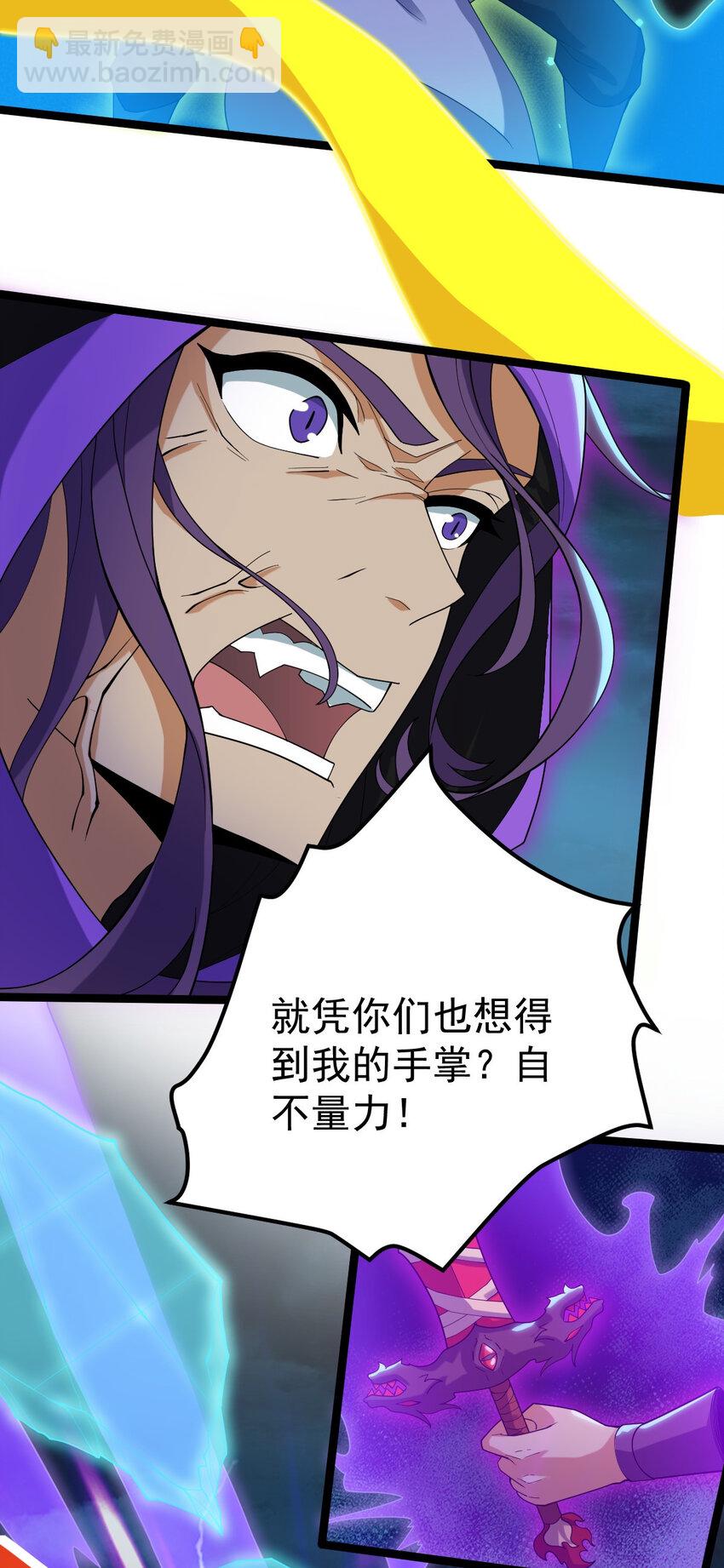 101 天皇镜威力-第101话