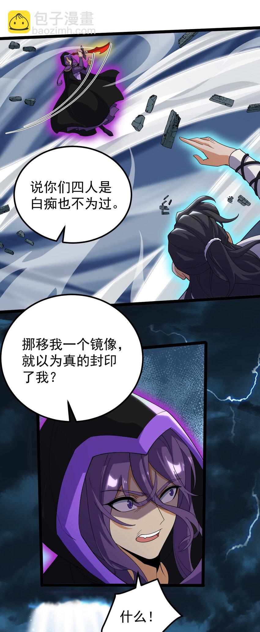 101 天皇镜威力-第101话