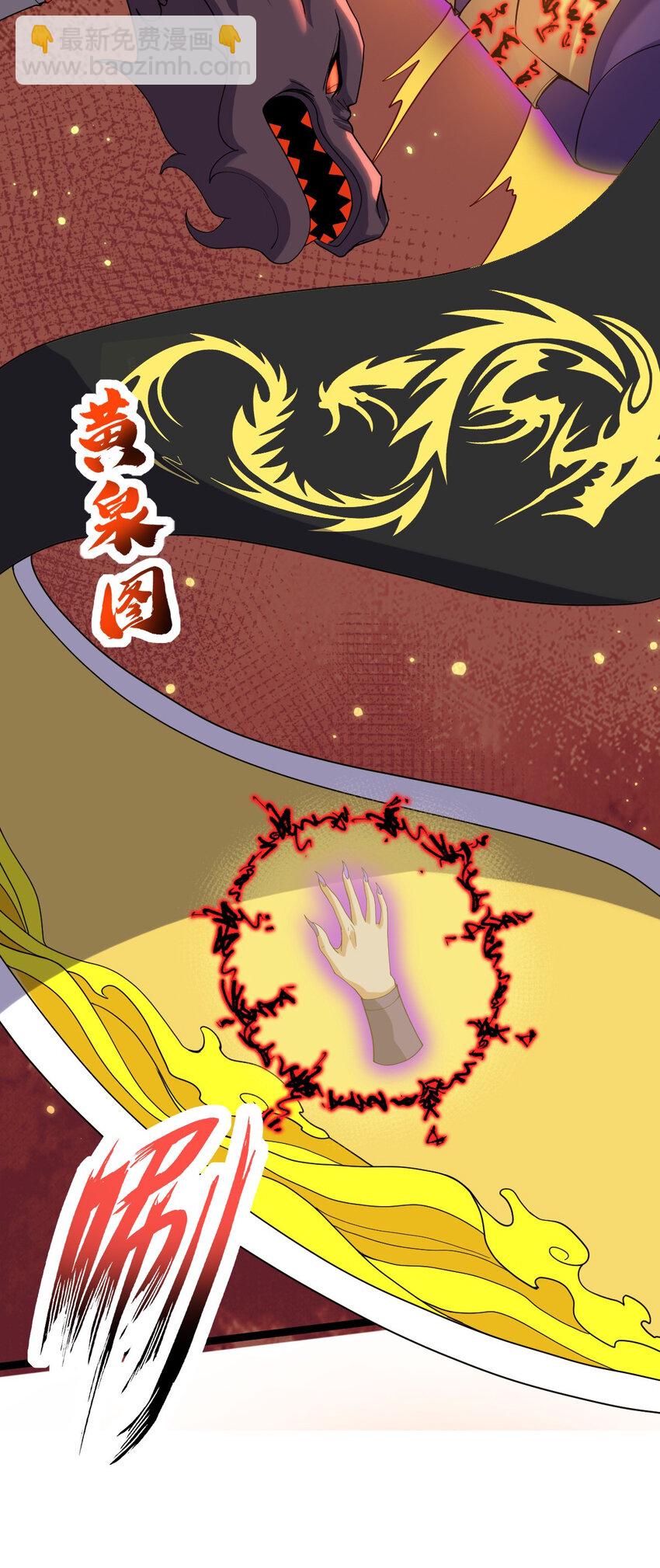 101 天皇镜威力-第101话