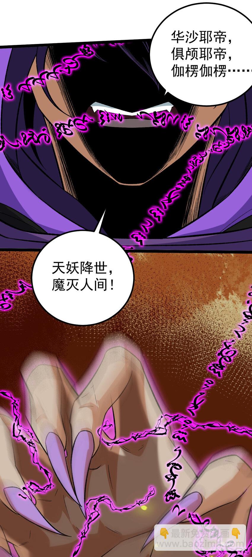 101 天皇镜威力-第101话