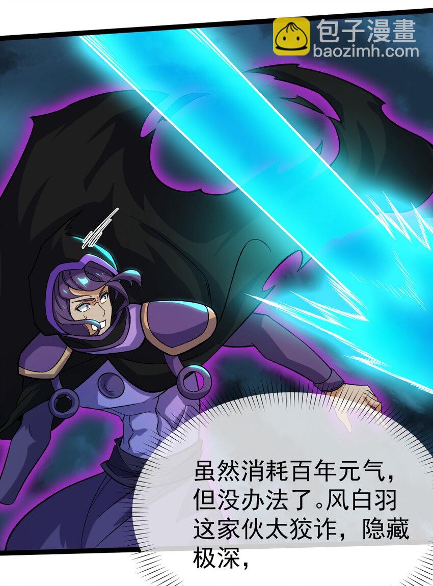 101 天皇镜威力-第101话