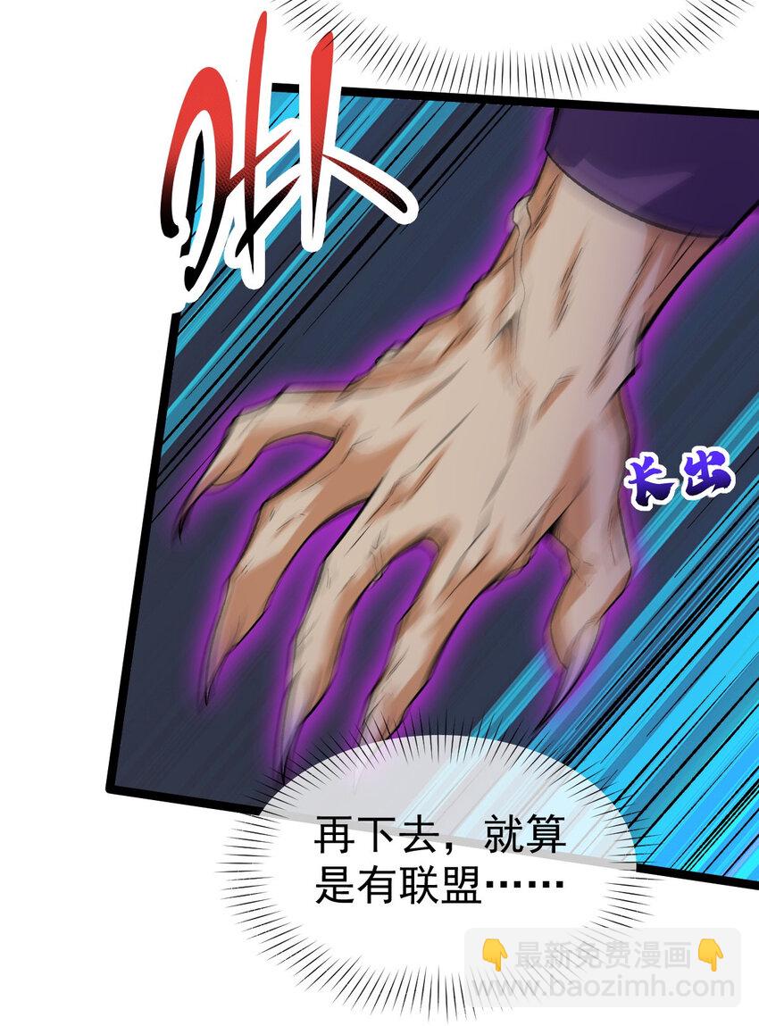 101 天皇镜威力-第101话
