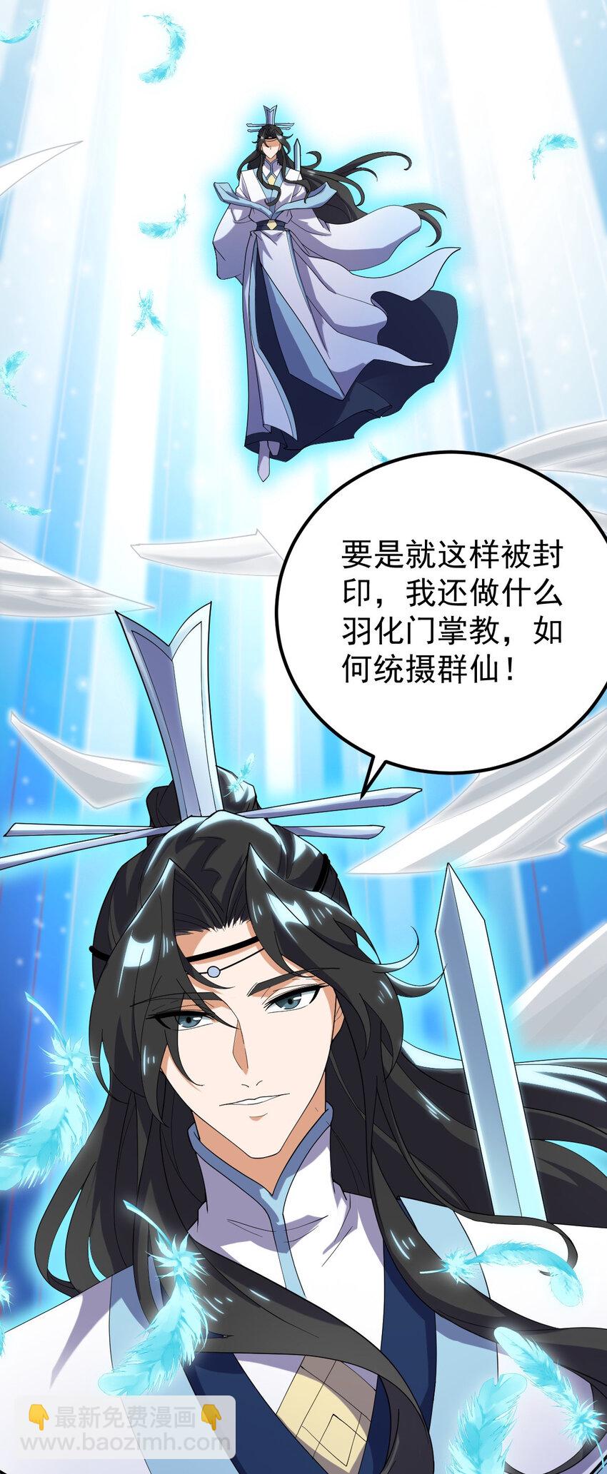 101 天皇镜威力-第101话