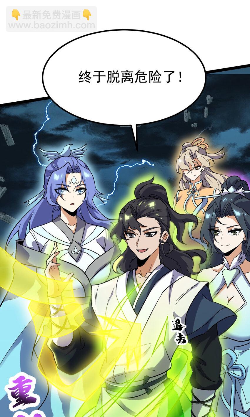 101 天皇镜威力-第101话
