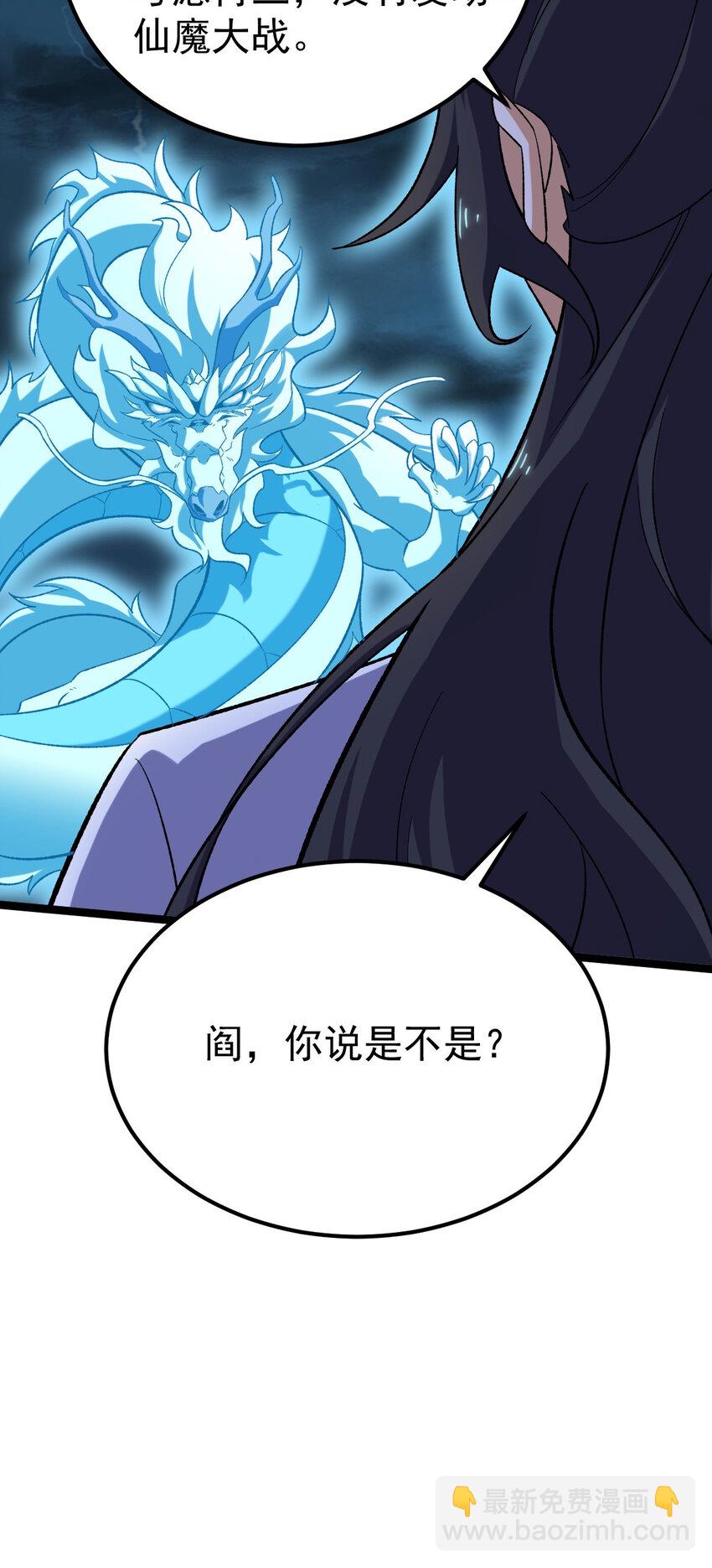 101 天皇镜威力-第101话