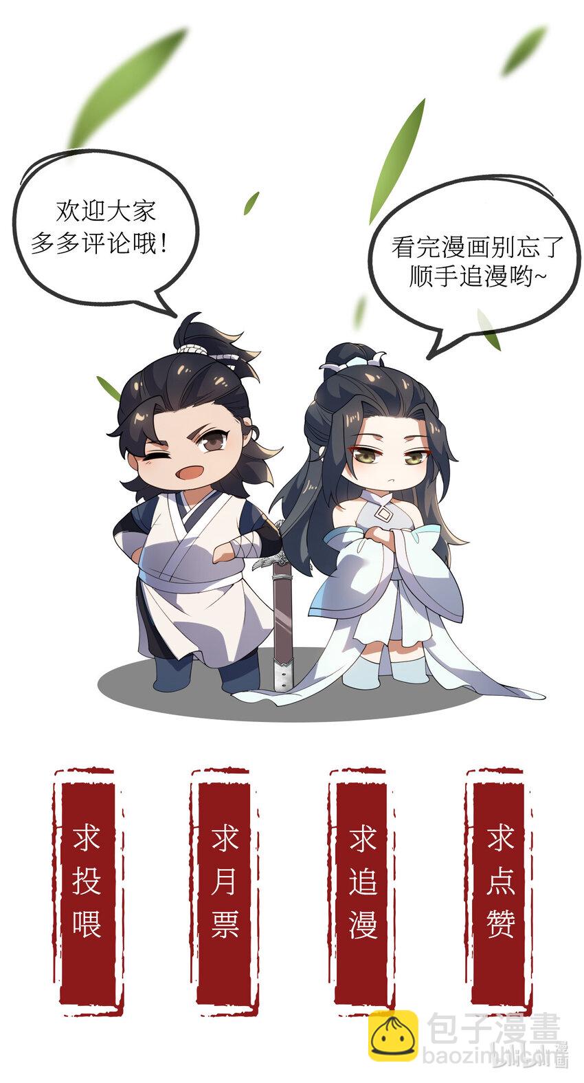 101 天皇镜威力-第101话