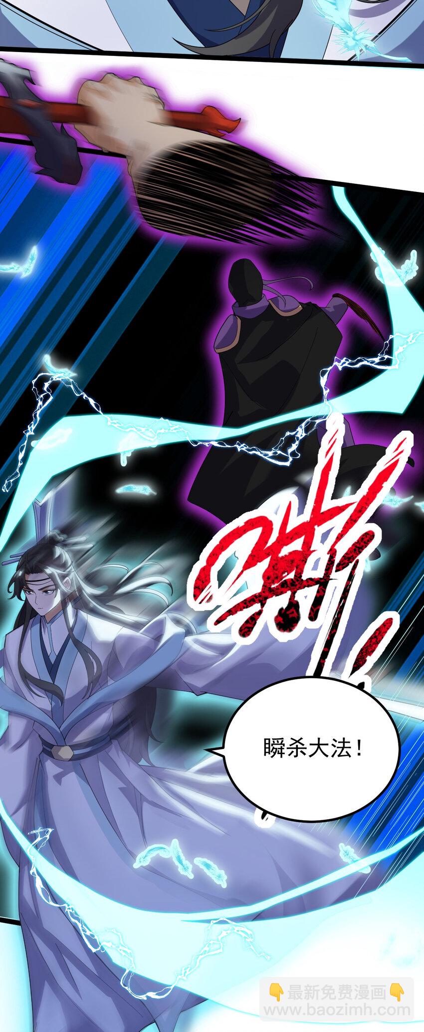 101 天皇镜威力-第101话