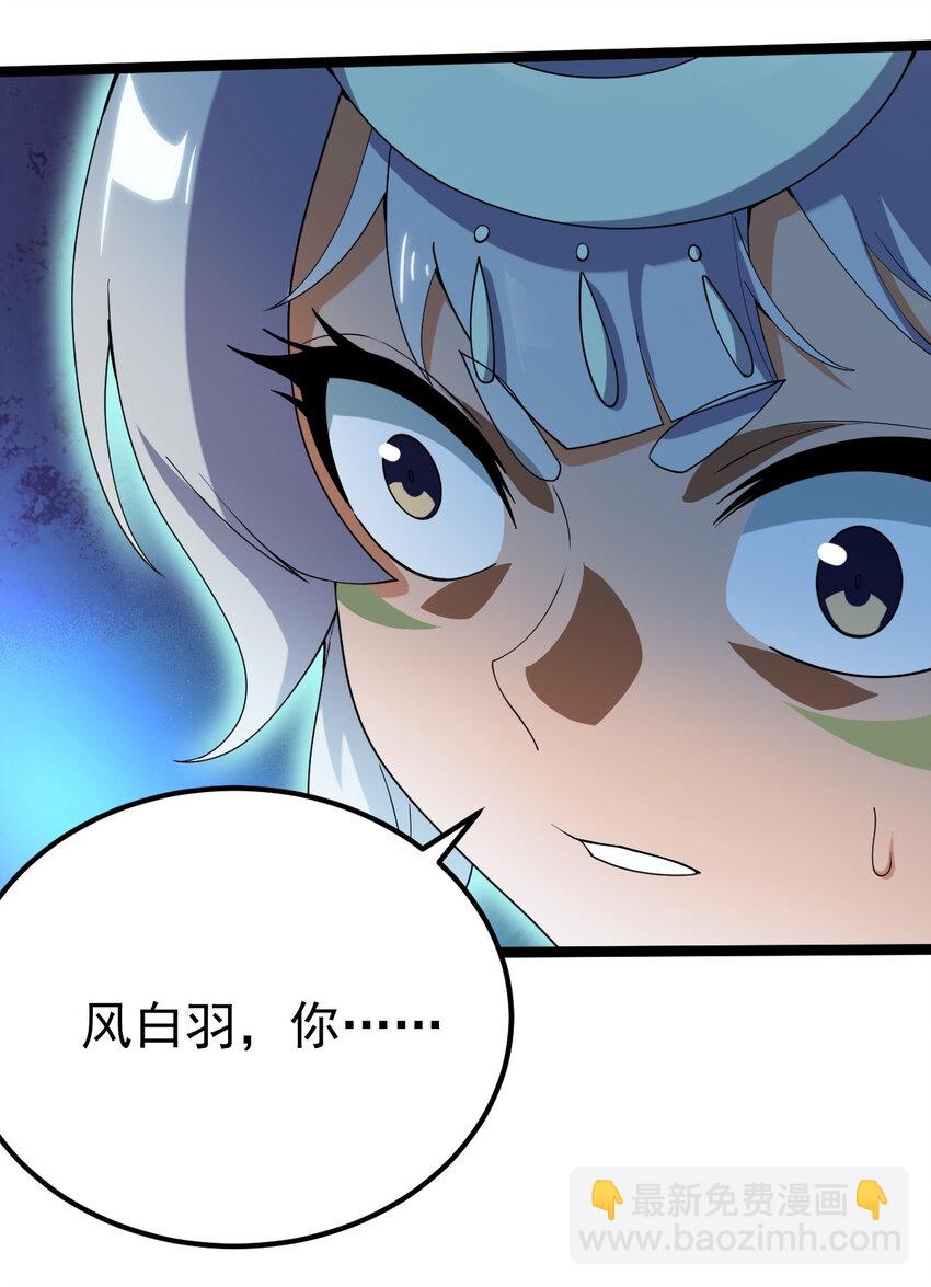 101 天皇镜威力-第101话