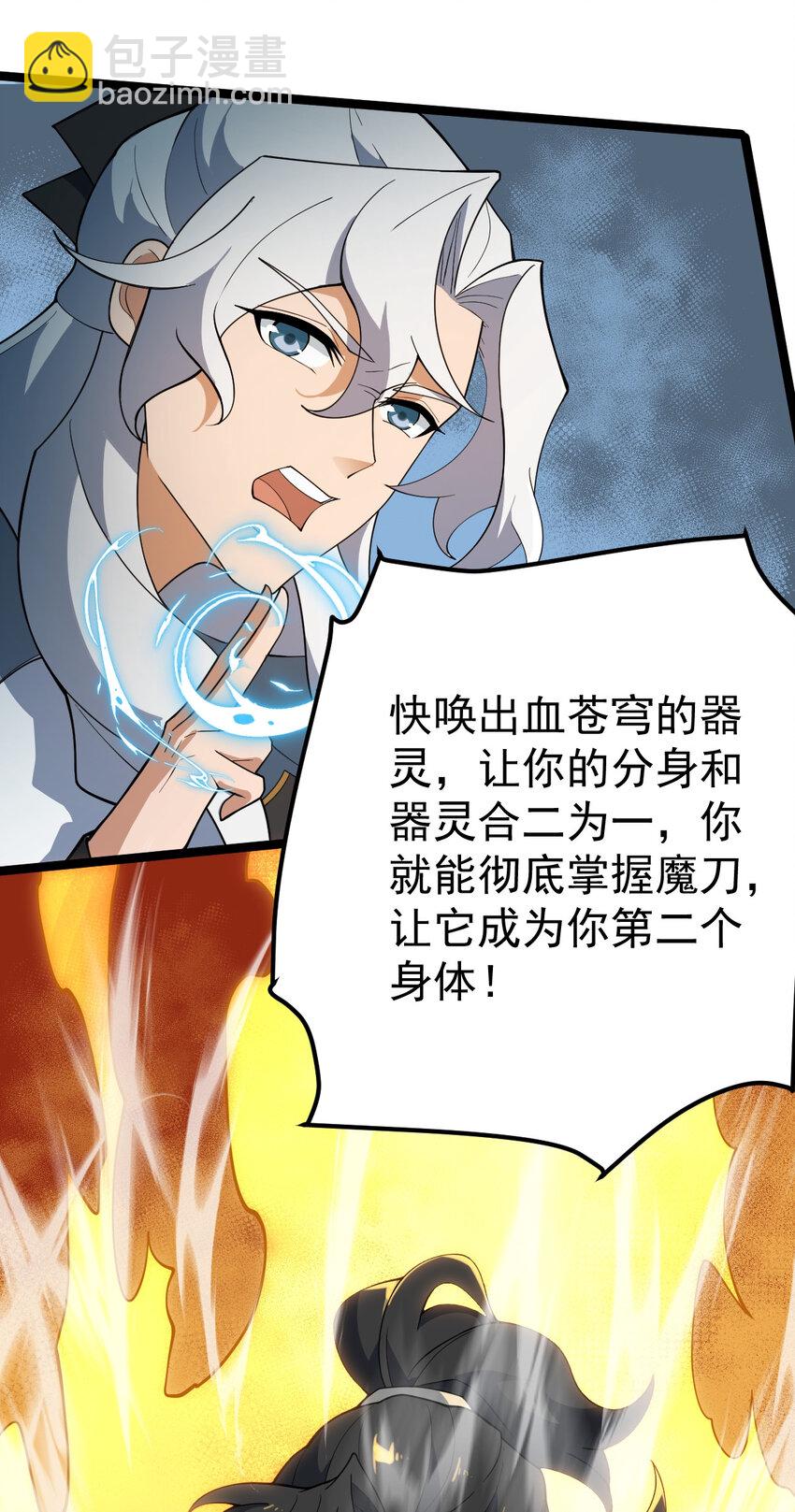 103 道器已成(1/2)-第103话