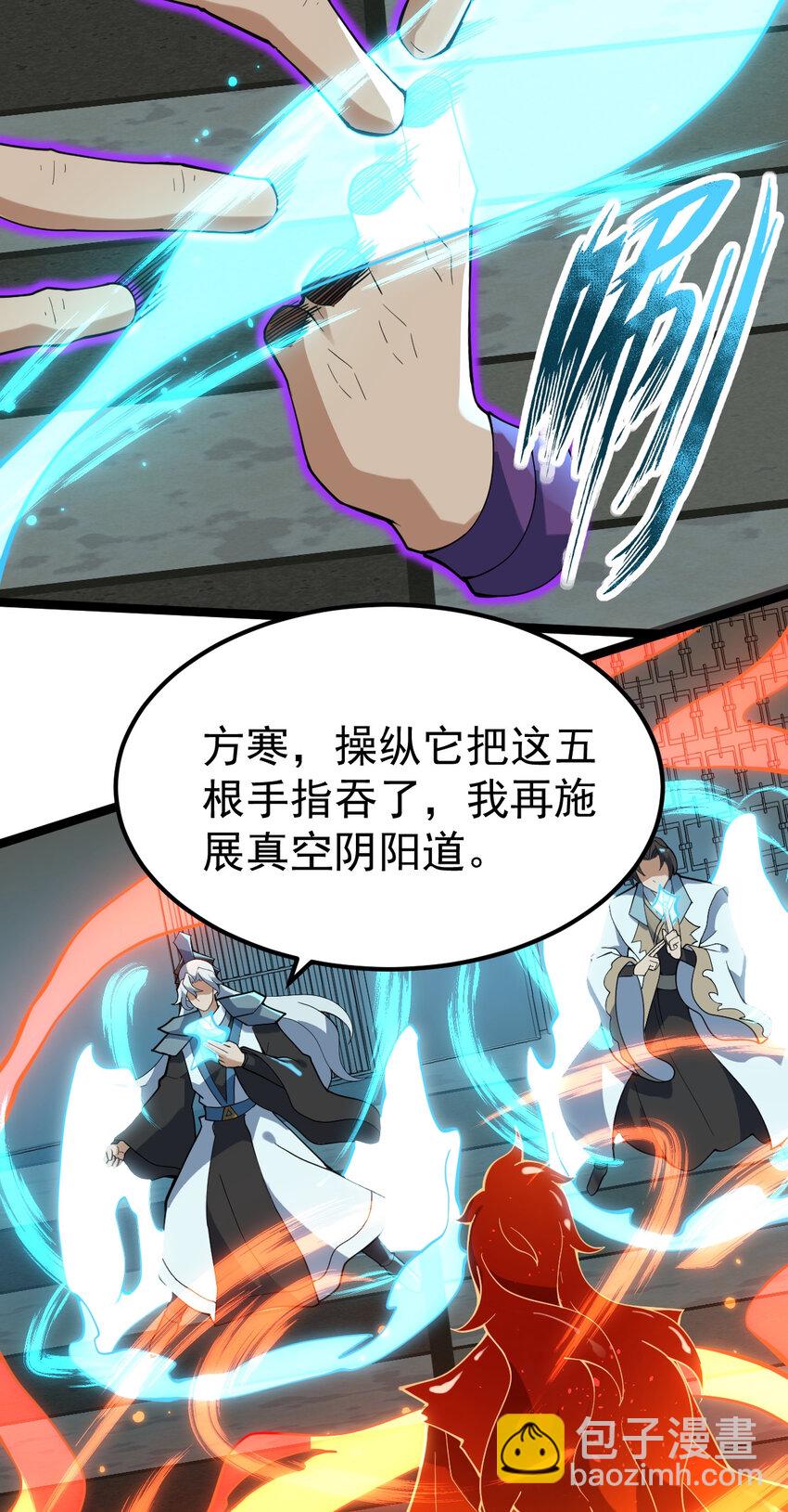 103 道器已成(1/2)-第103话