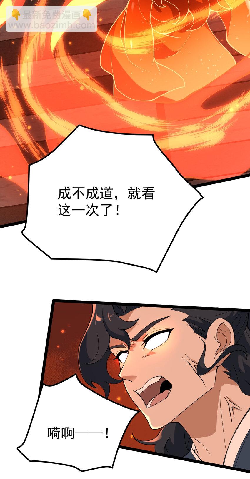 103 道器已成(1/2)-第103话