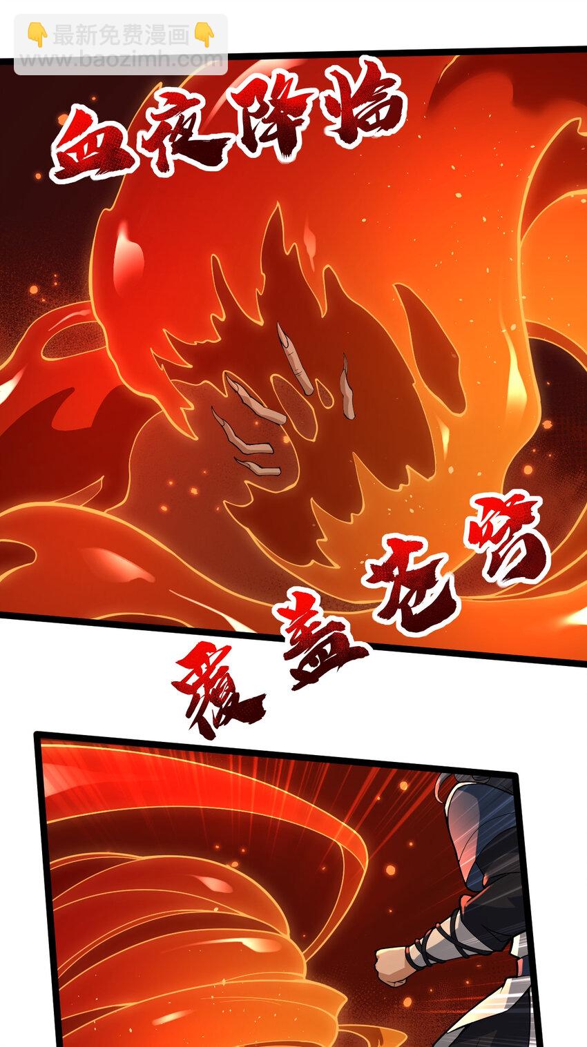 103 道器已成(1/2)-第103话
