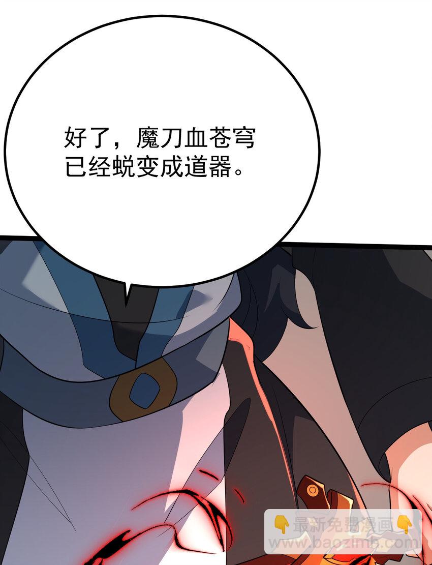 103 道器已成(1/2)-第103话