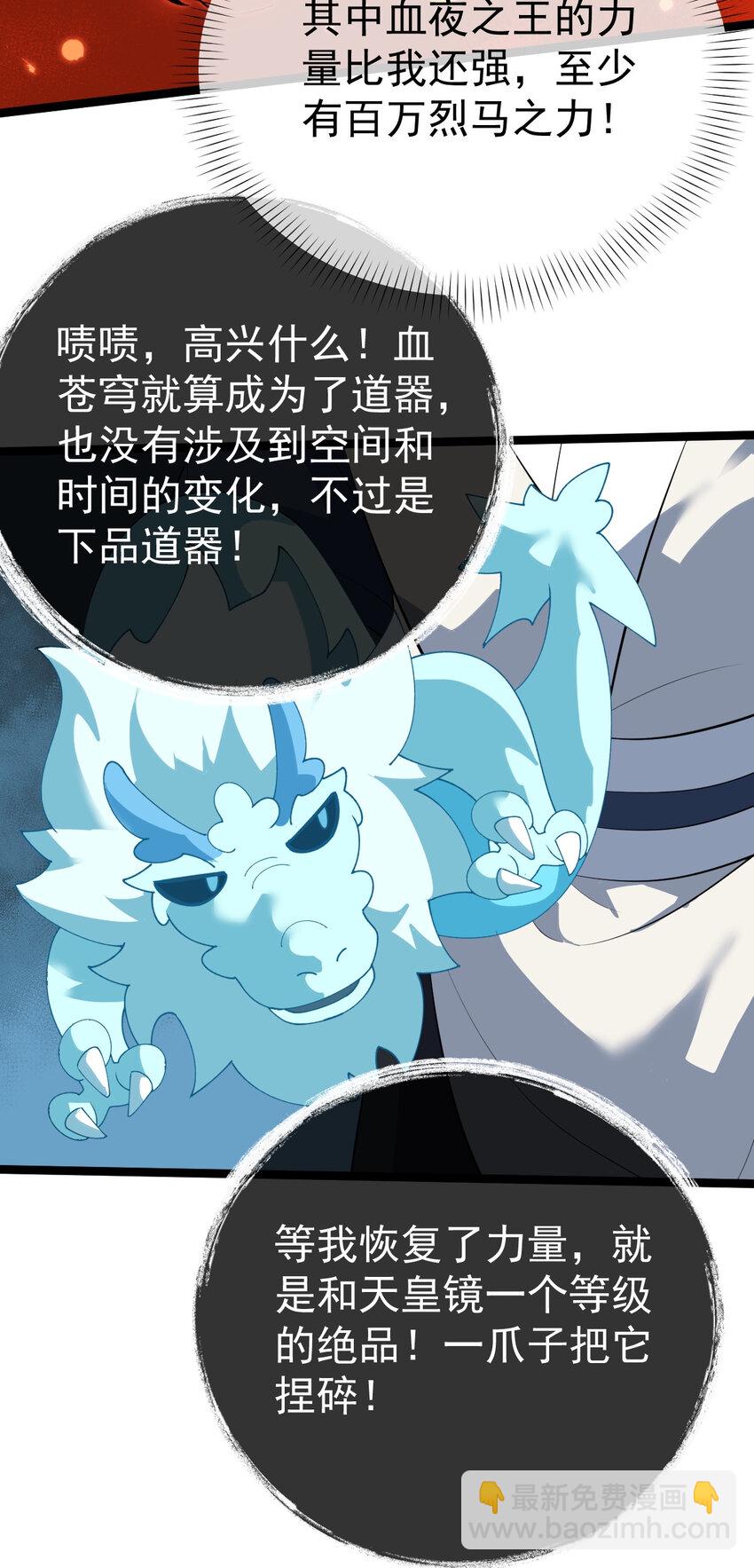 103 道器已成(1/2)-第103话