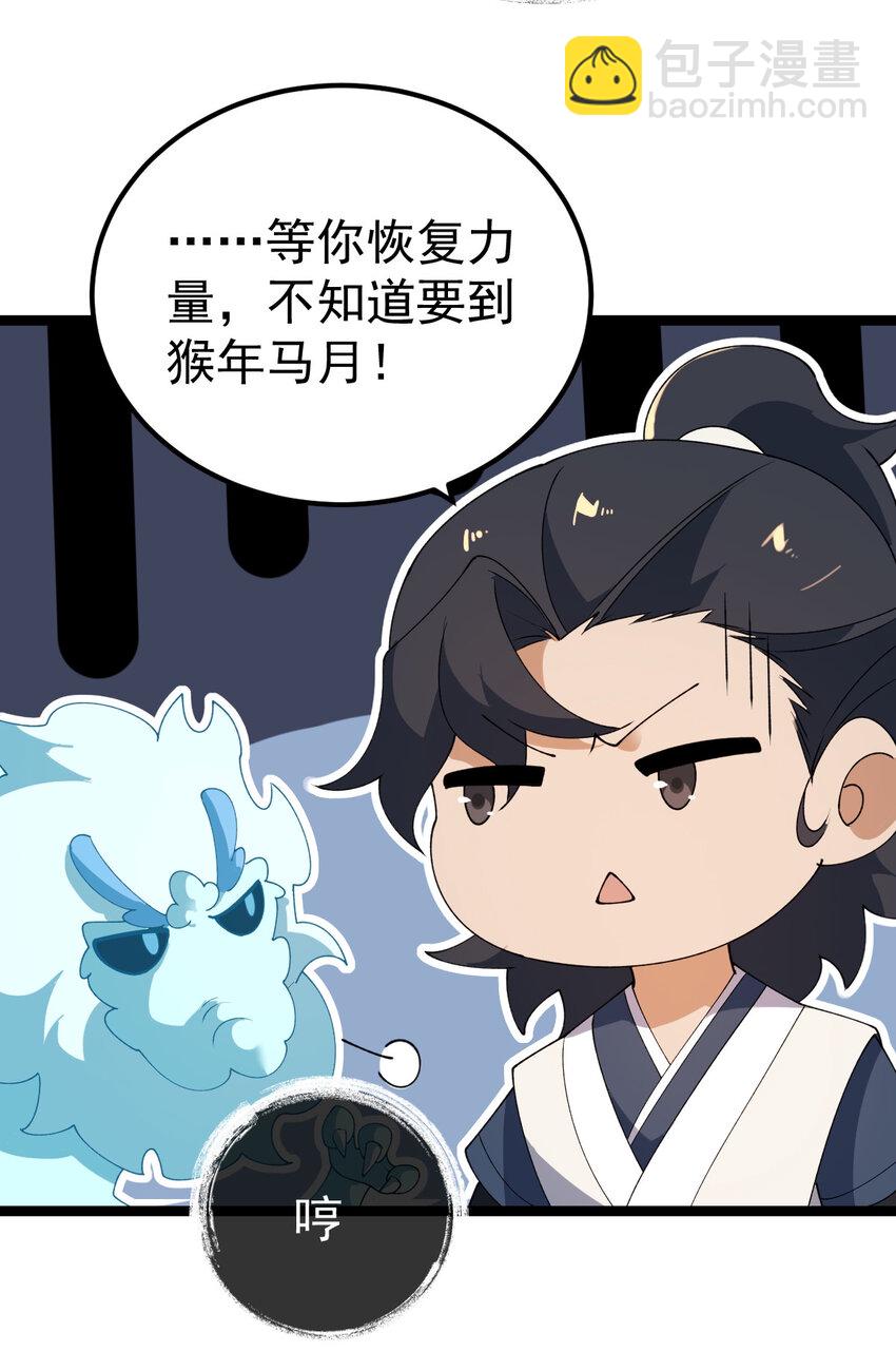 103 道器已成(1/2)-第103话