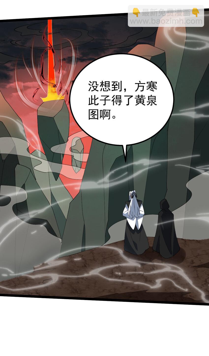 103 道器已成(1/2)-第103话