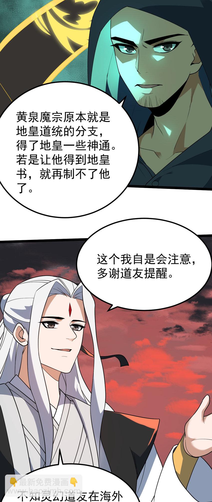103 道器已成(1/2)-第103话