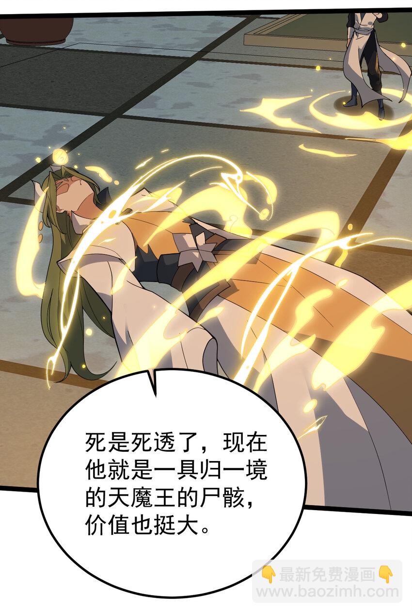 103 道器已成(1/2)-第103话