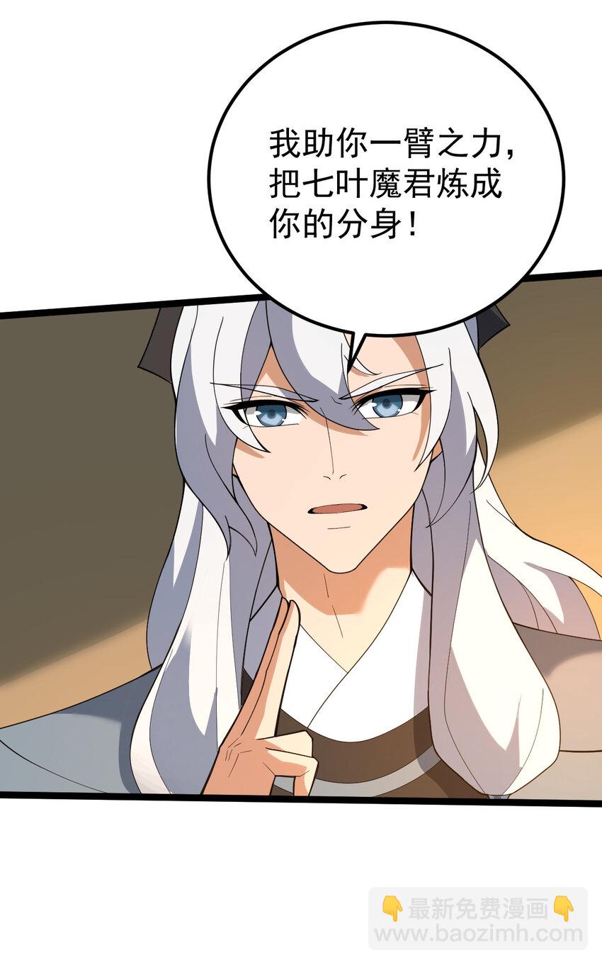 103 道器已成(1/2)-第103话