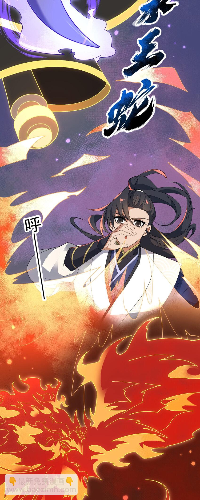 105 上门找骂？-第105话