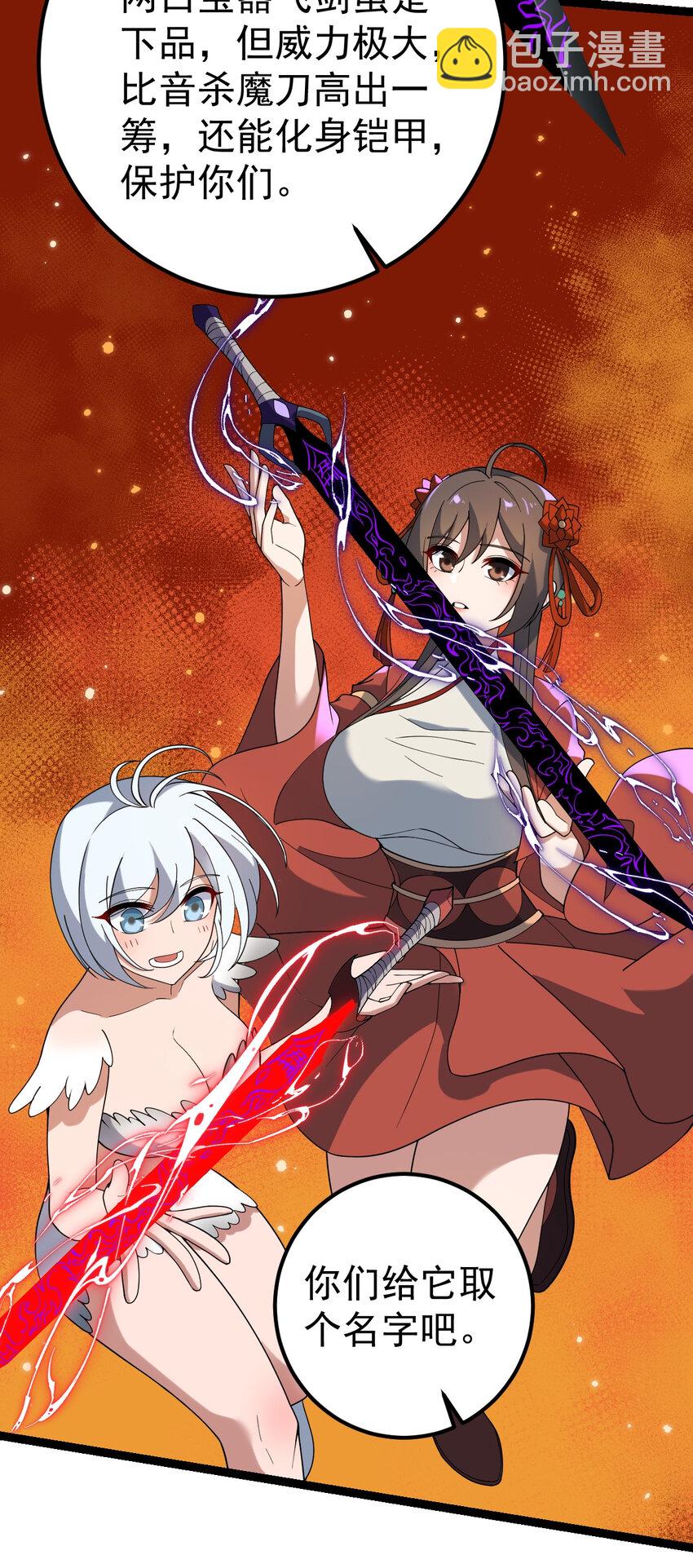 105 上门找骂？-第105话
