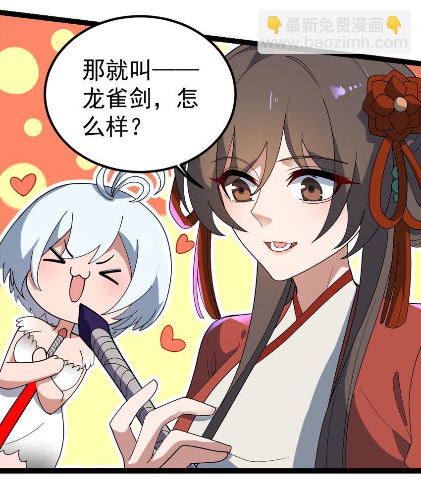 105 上门找骂？-第105话