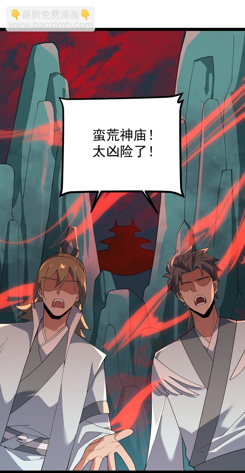 105 上门找骂？-第105话