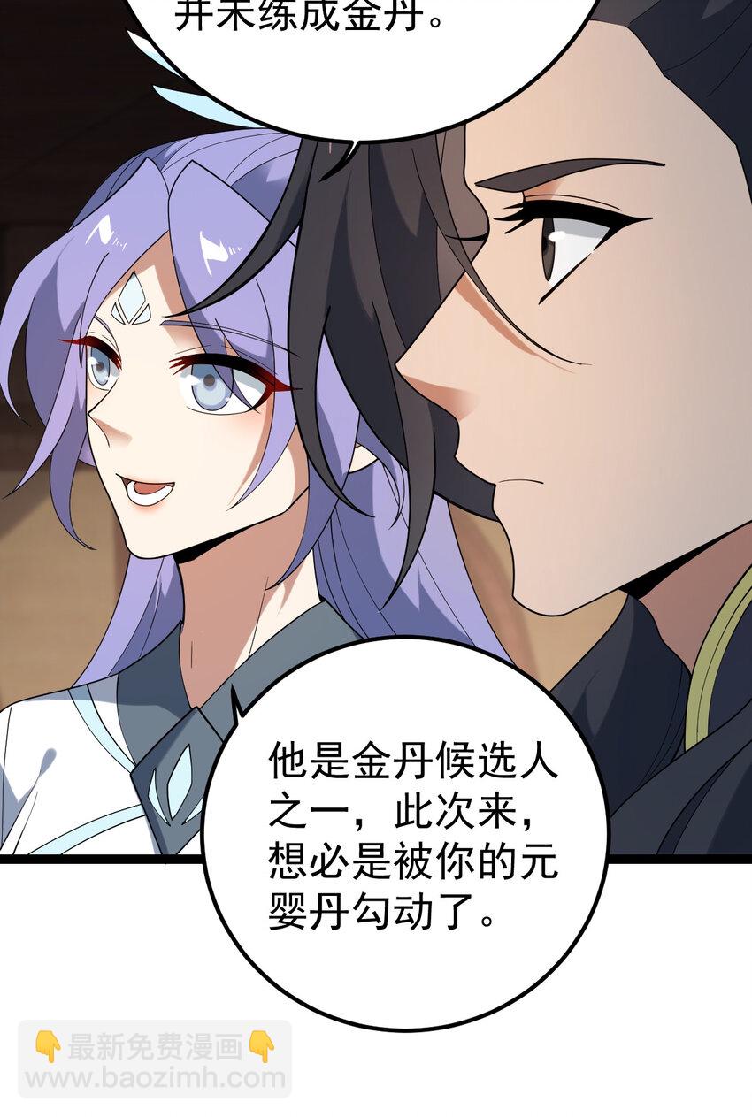105 上门找骂？-第105话