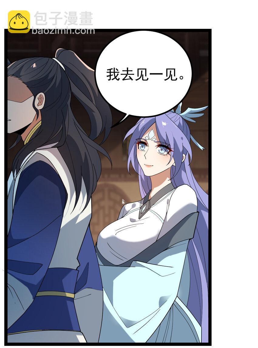 105 上门找骂？-第105话