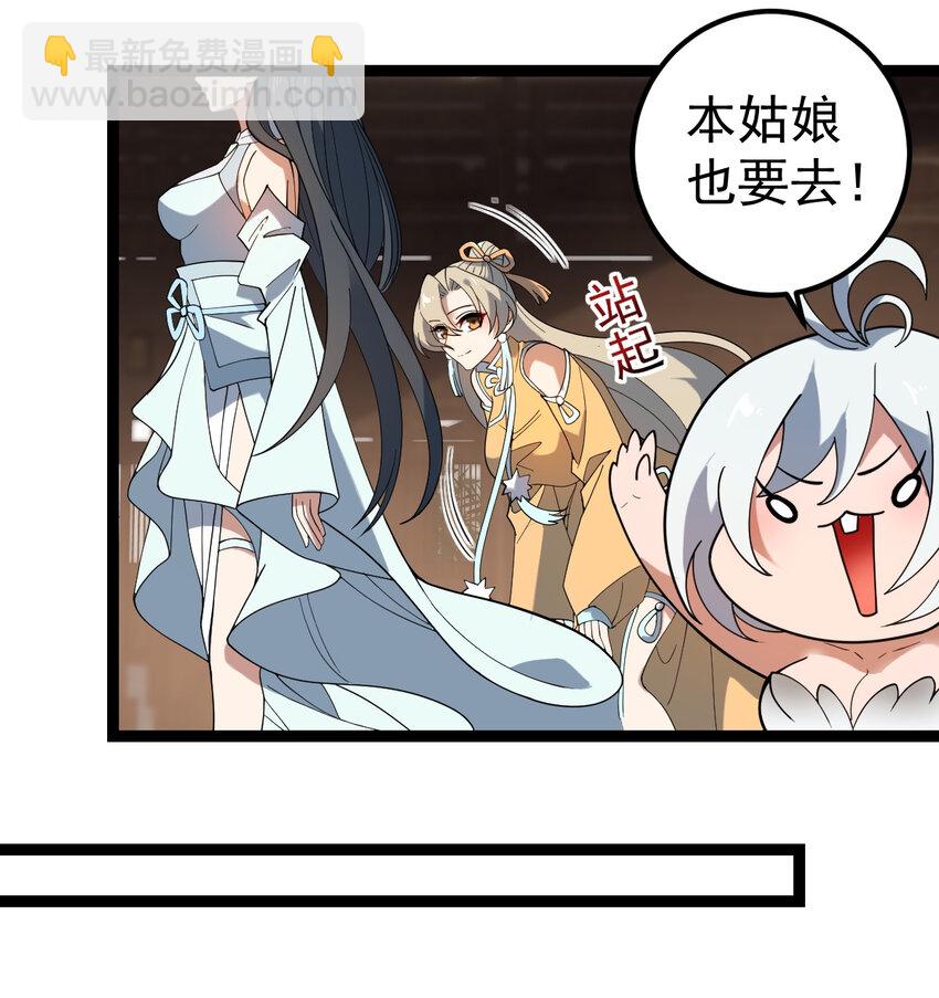 105 上门找骂？-第105话
