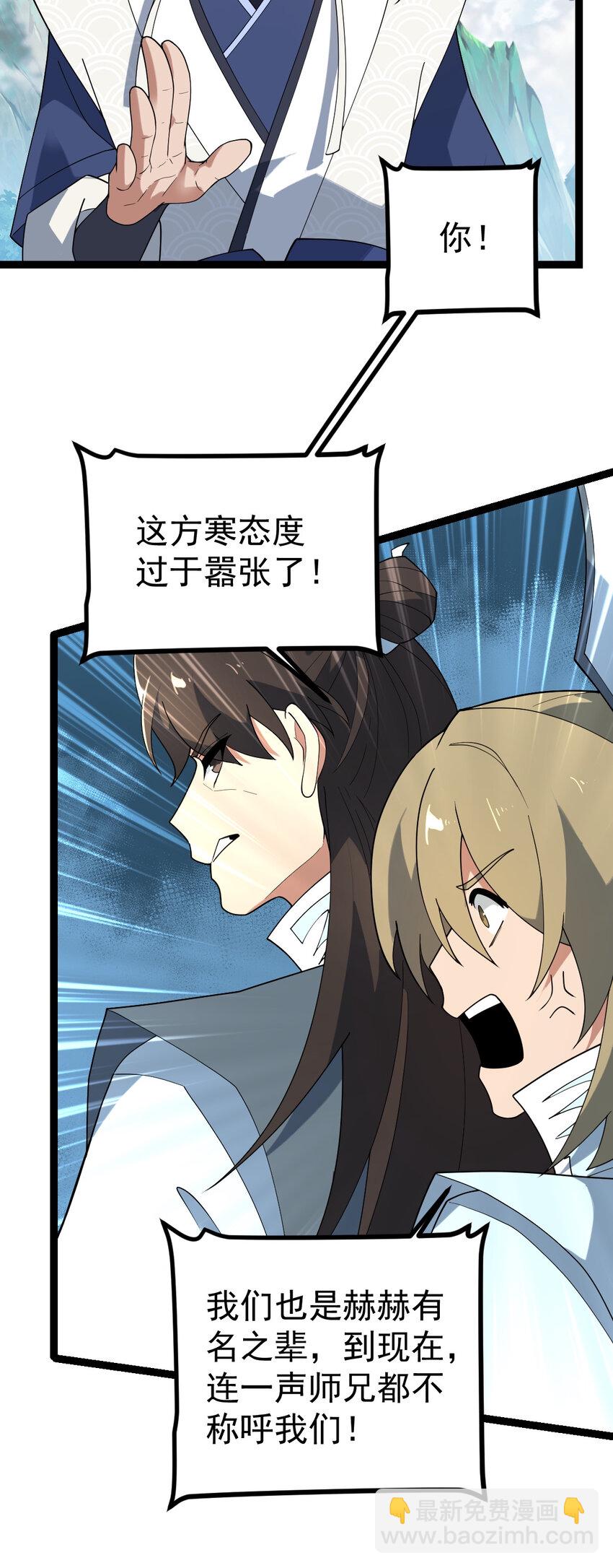 105 上门找骂？-第105话