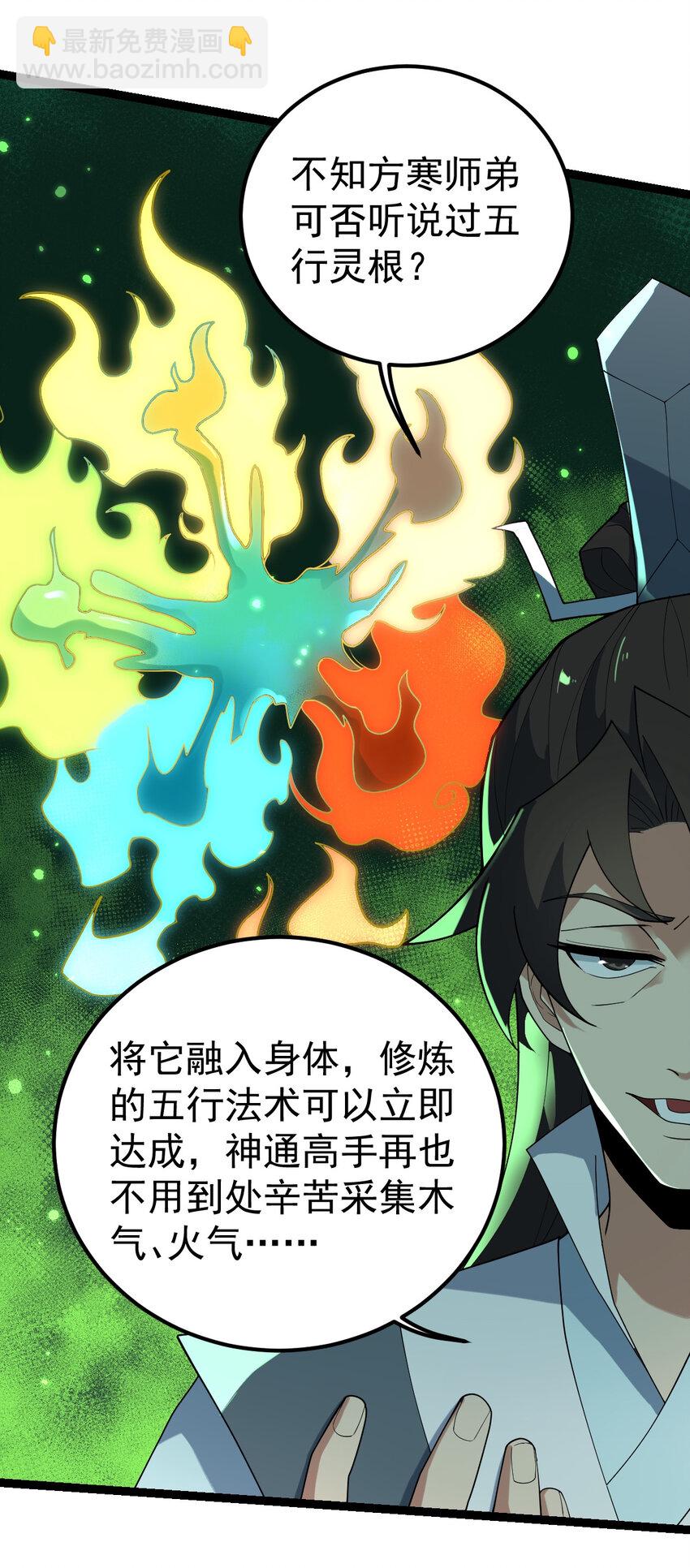 105 上门找骂？-第105话