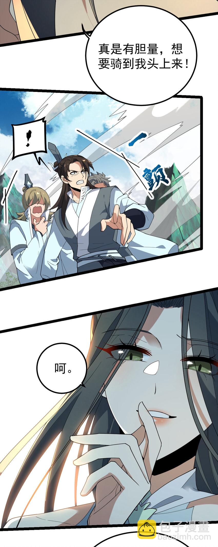 105 上门找骂？-第105话