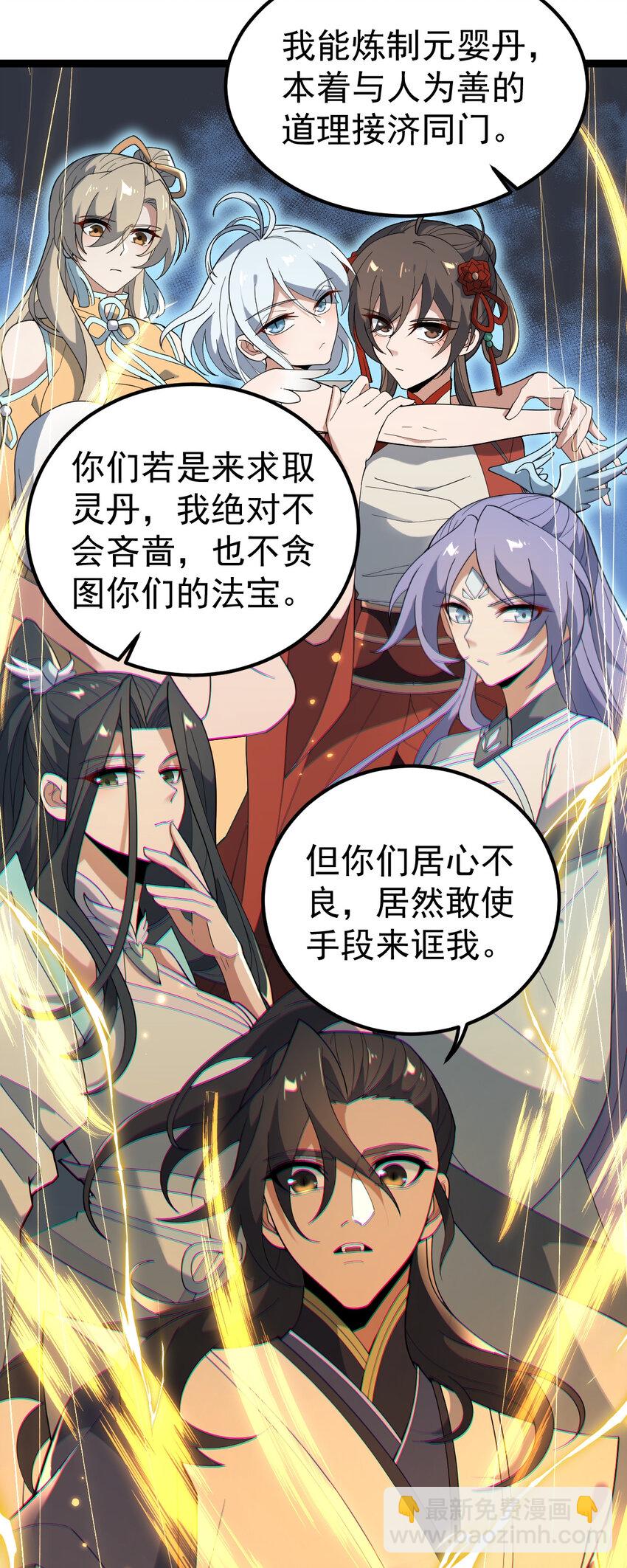 105 上门找骂？-第105话