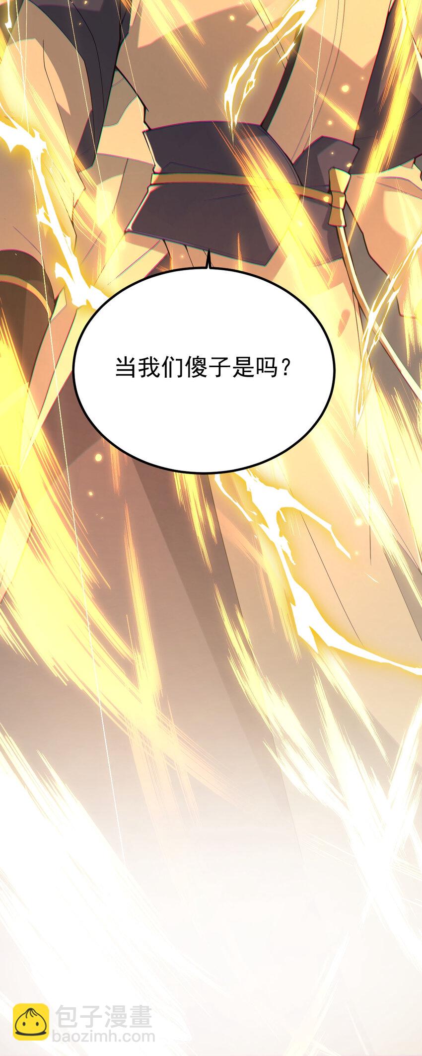 105 上门找骂？-第105话