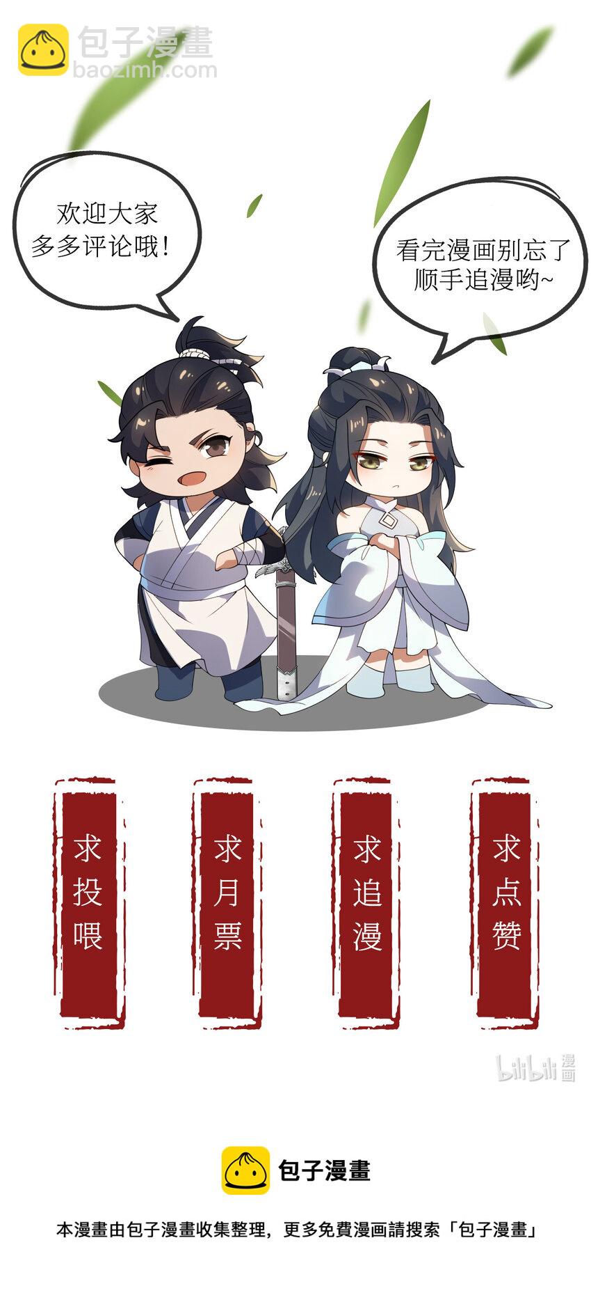 105 上门找骂？-第105话