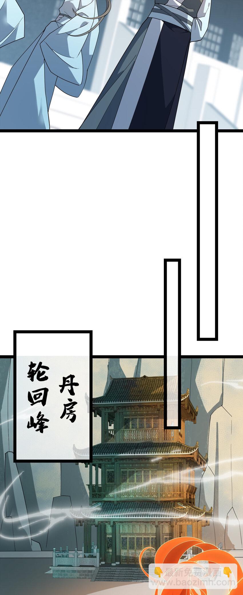105 上门找骂？-第105话