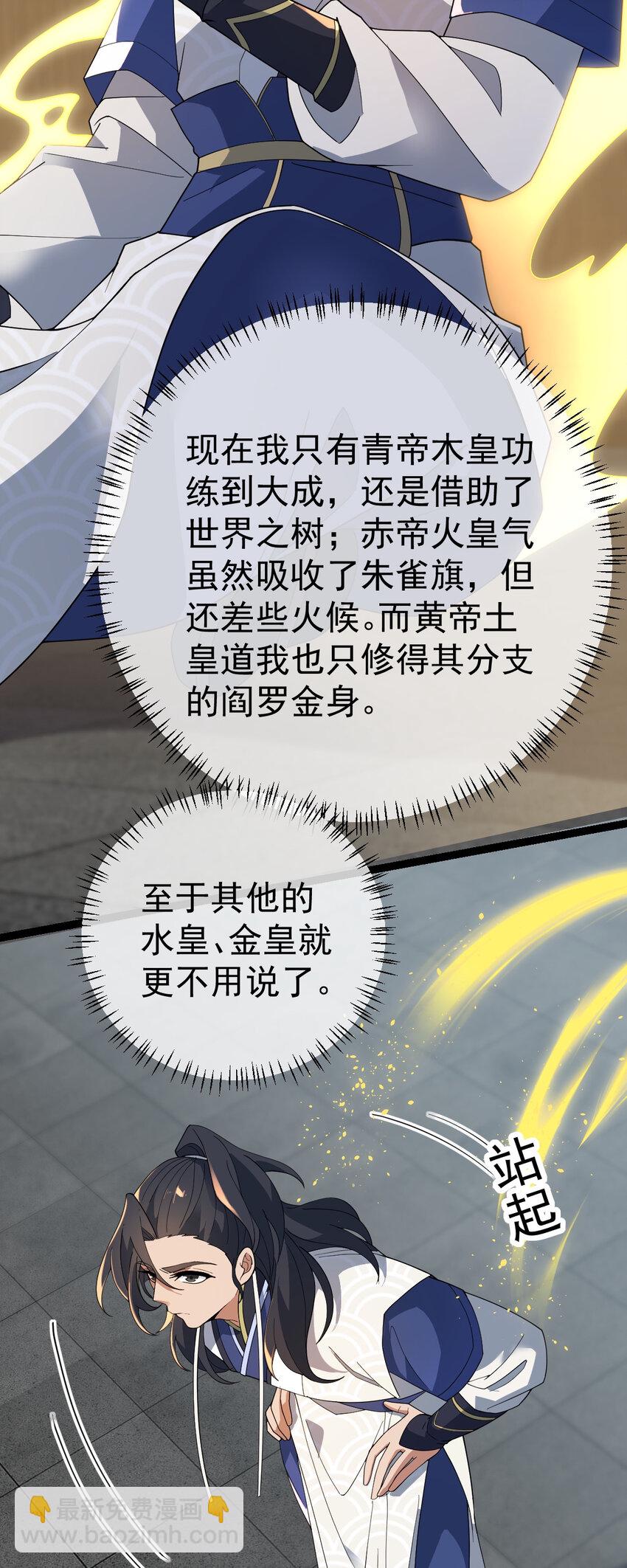 105 上门找骂？-第105话