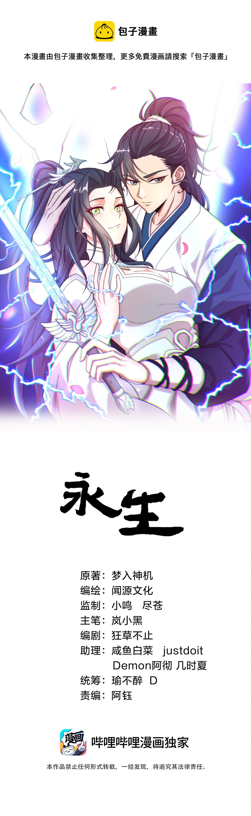 107 再度豪赌-第107话