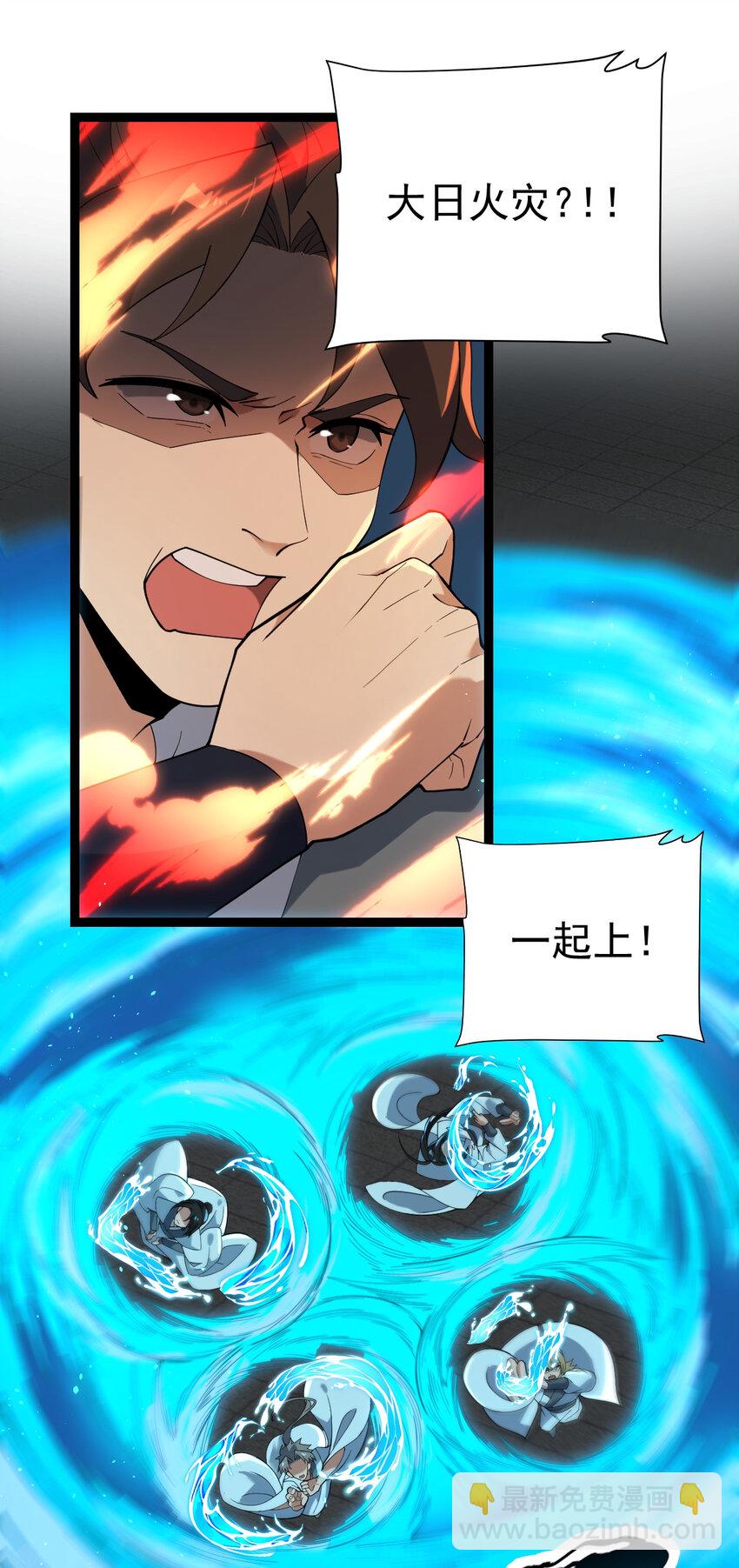 107 再度豪赌-第107话
