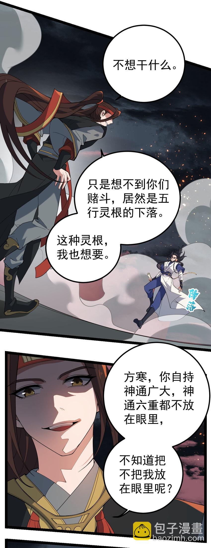 107 再度豪赌-第107话