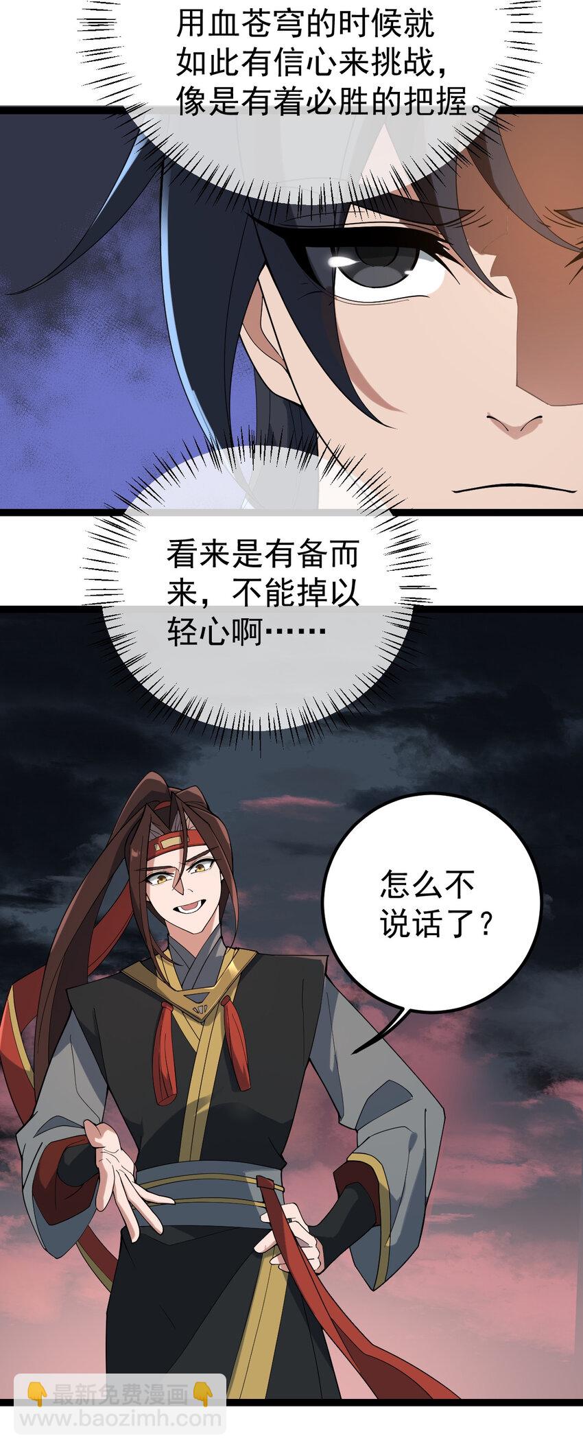 107 再度豪赌-第107话